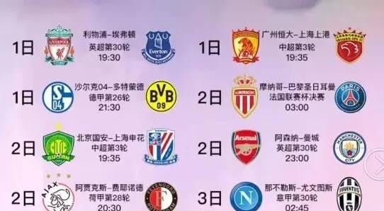 和防守